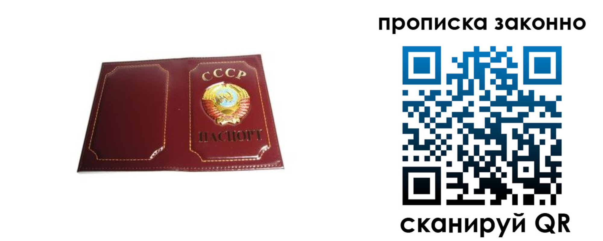 прописка законно в Черкесске