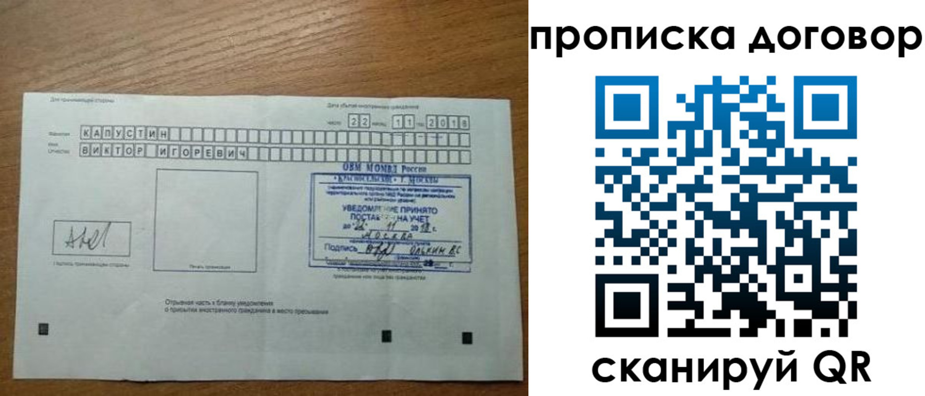 временная регистрация купить в Черкесске