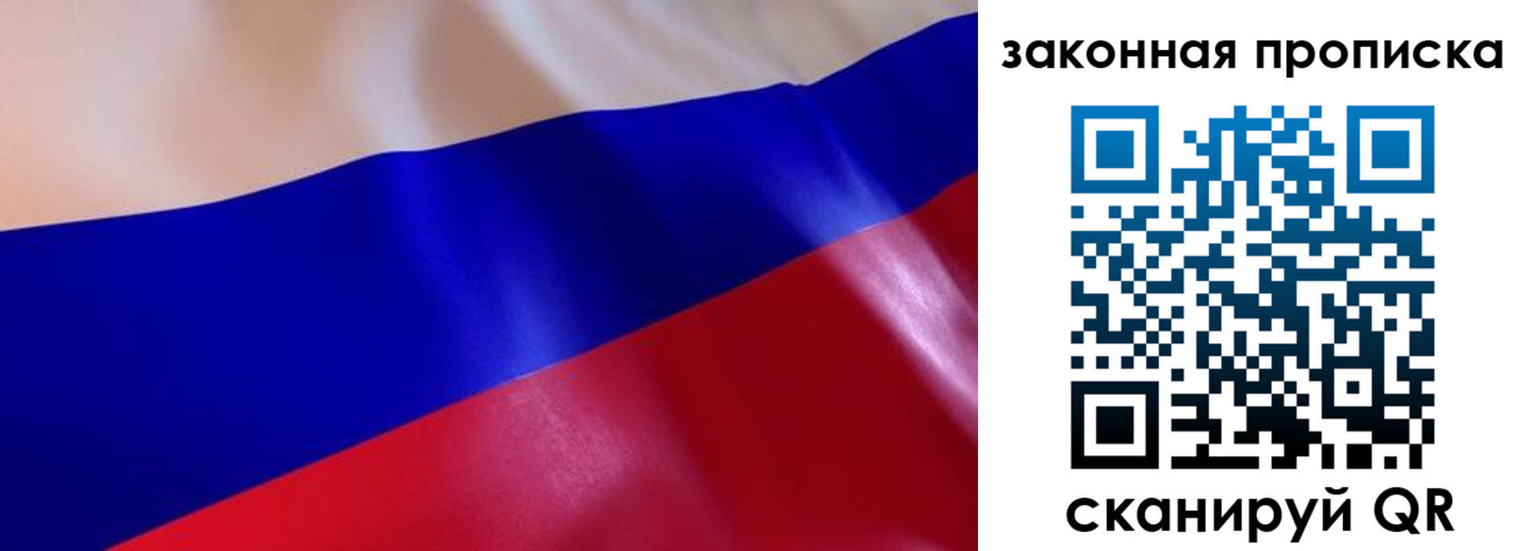 временная регистрация недорого в Черкесске