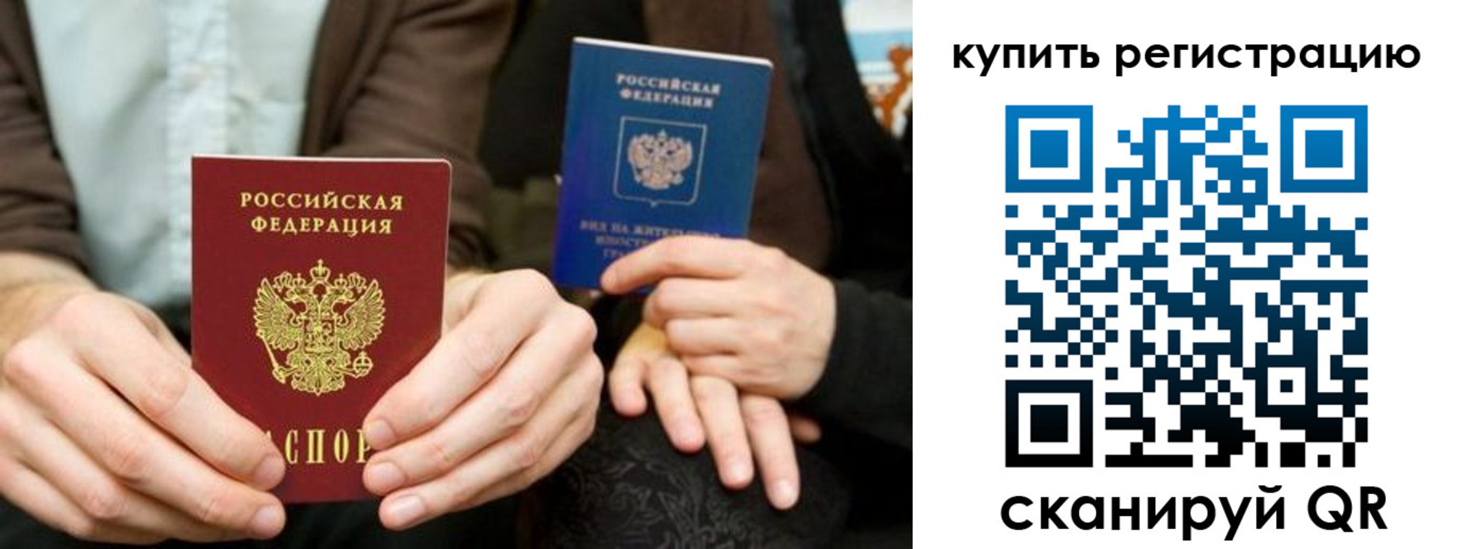 прописка от собственника в Черкесске