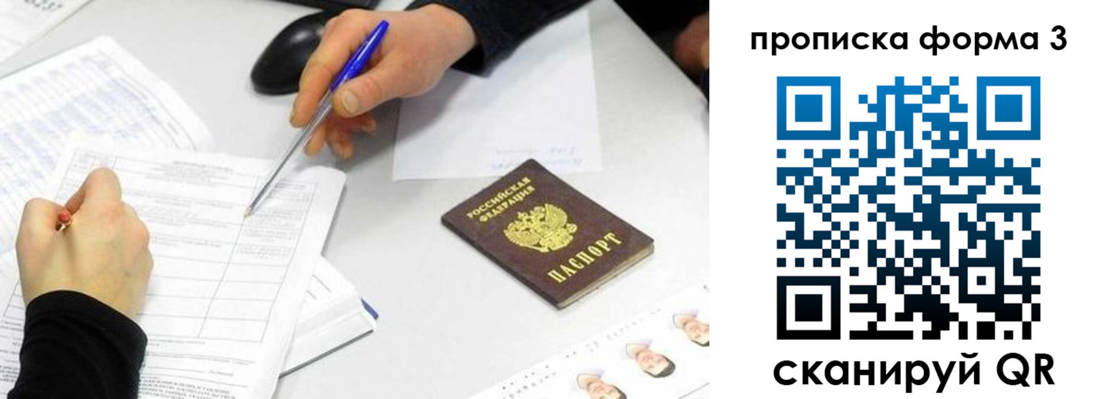 миграционный учет в Черкесске