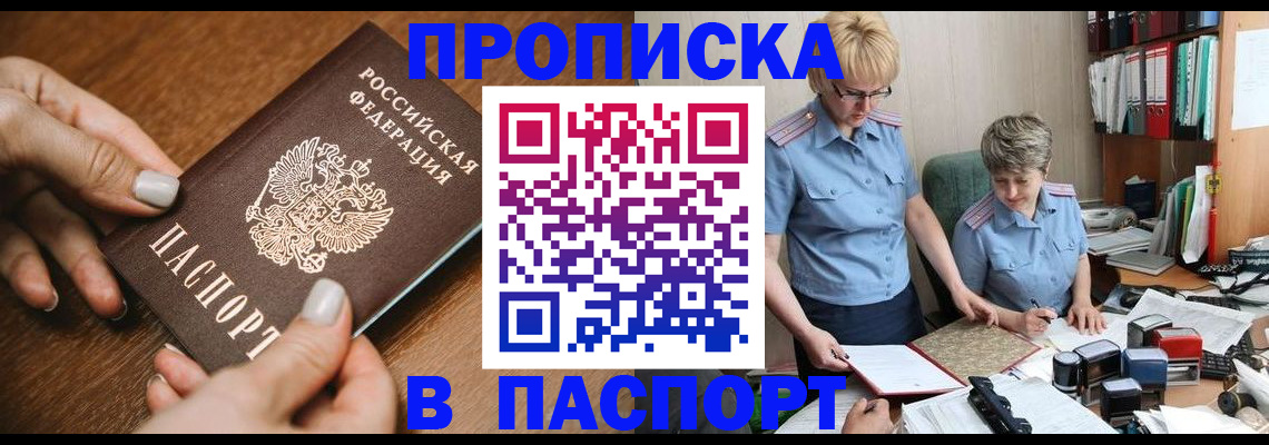 регистрация в Черкесске