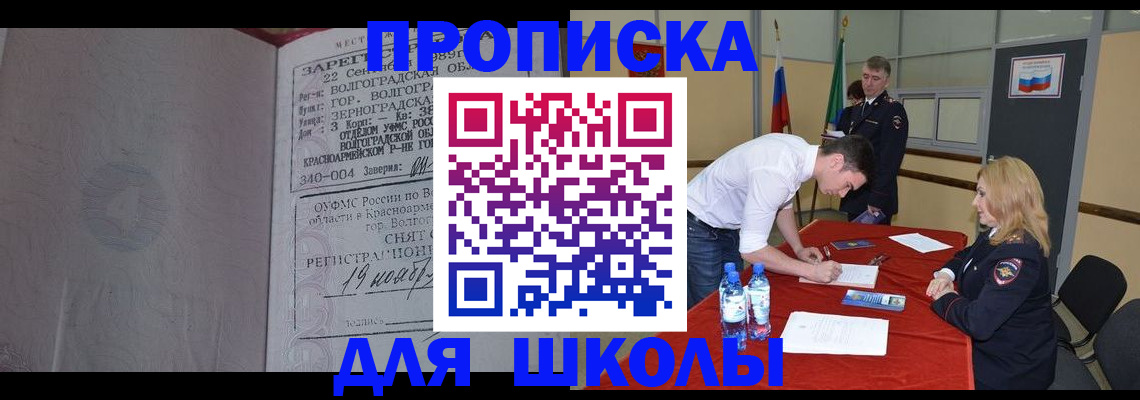прописка гарантия в Черкесске