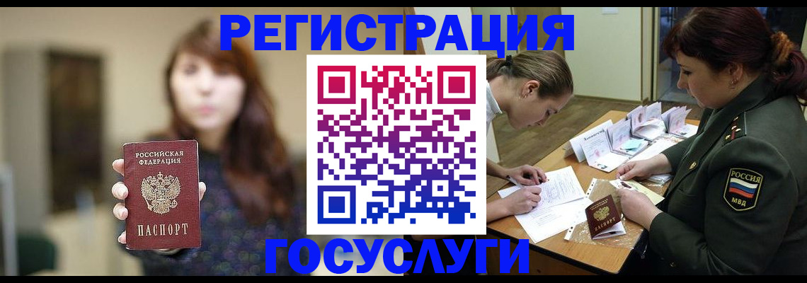 временная регистрация поиск в Черкесске