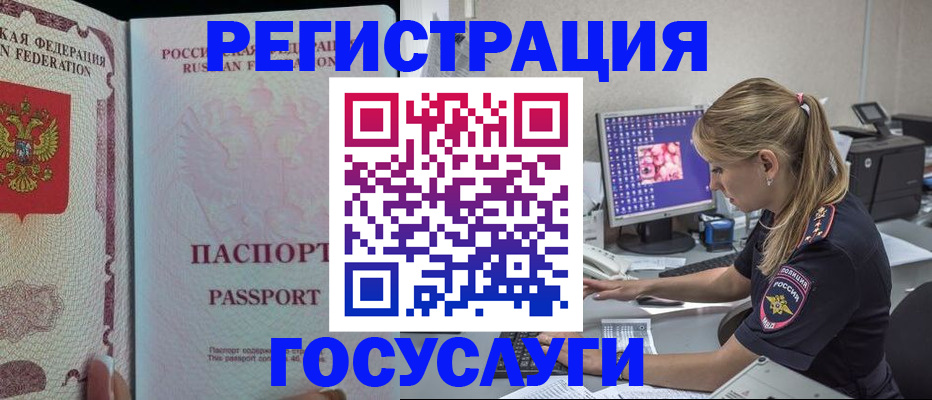 прописка иностранных граждан в Черкесске