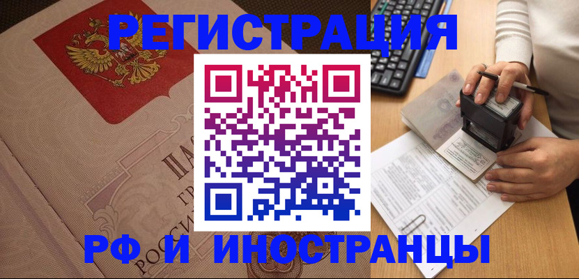 временная регистрация госуслуги в Черкесске