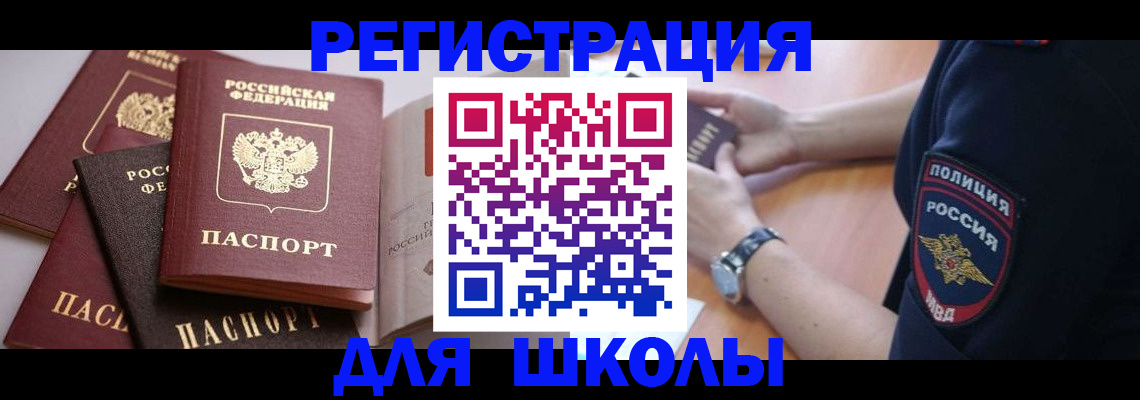 регистрация для дет. сада в Черкесске