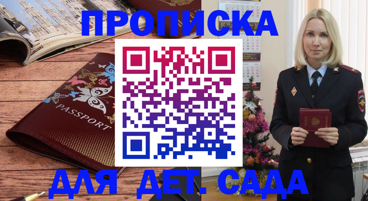 регистрация для школы в Черкесске