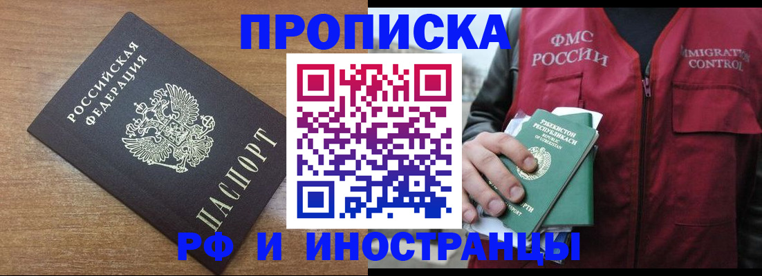 прописка ребенка в Черкесске